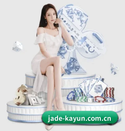 jade-kayun.com.cn的方向